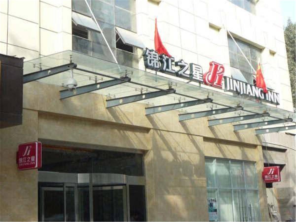 Jinjiang Inn Xi'An Tonghua Gate Xijin Hospital エクステリア 写真